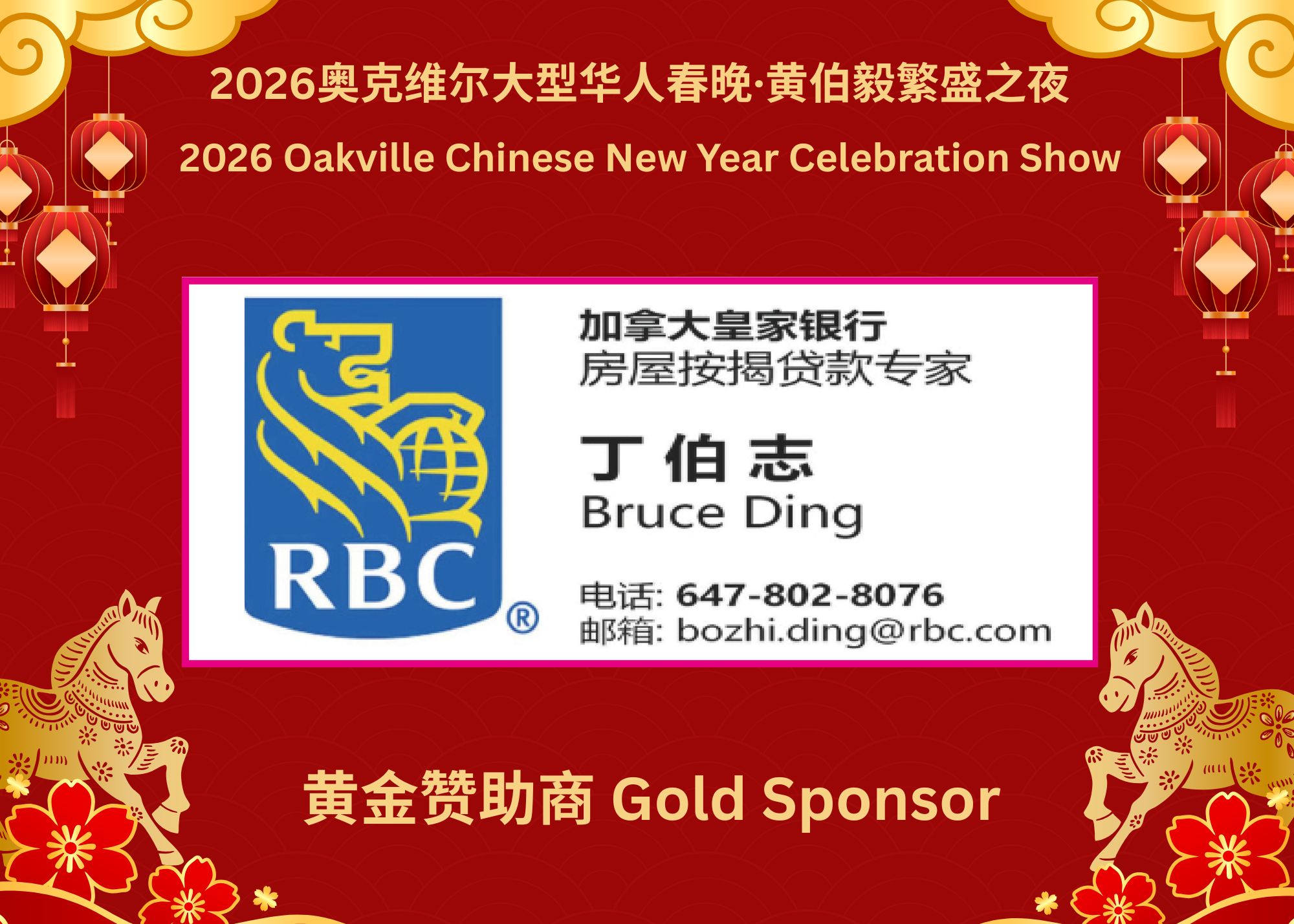 13. RBC 丁伯志